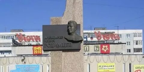 Бюст Дважды Герою Советского Союза генералу Александру Родимцеву