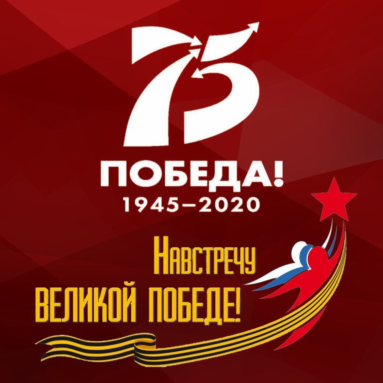 Идет весна победным маем
